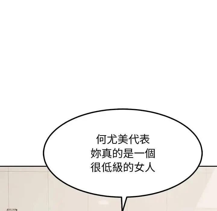 漫画《要成为男子汉》第15话第31张图