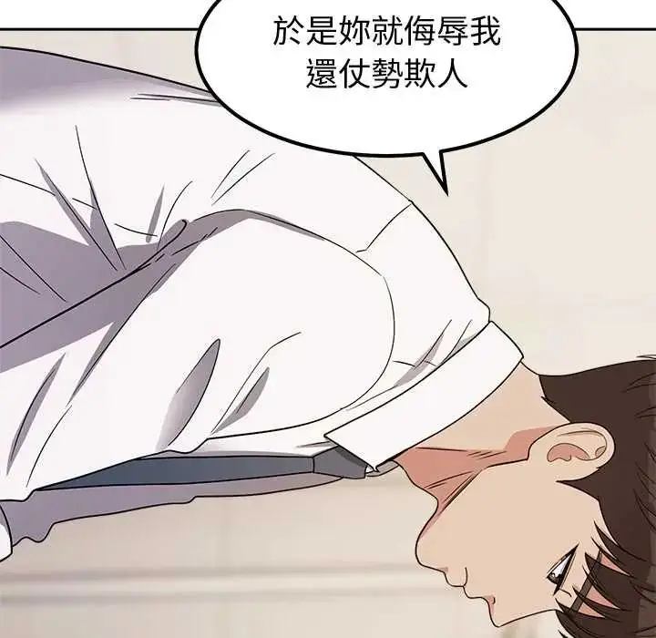 漫画《要成为男子汉》第15话第35张图