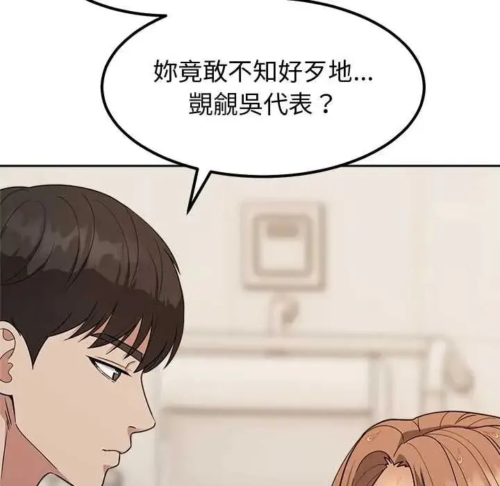 漫画《要成为男子汉》第15话第41张图