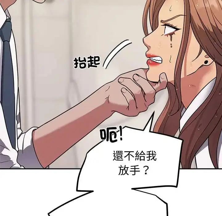 漫画《要成为男子汉》第15话第42张图