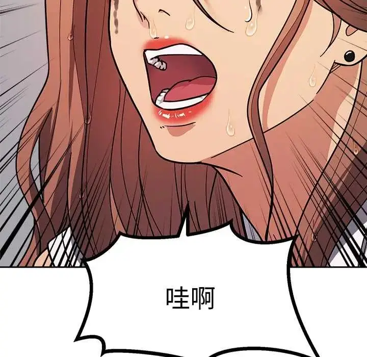 漫画《要成为男子汉》第15话第51张图