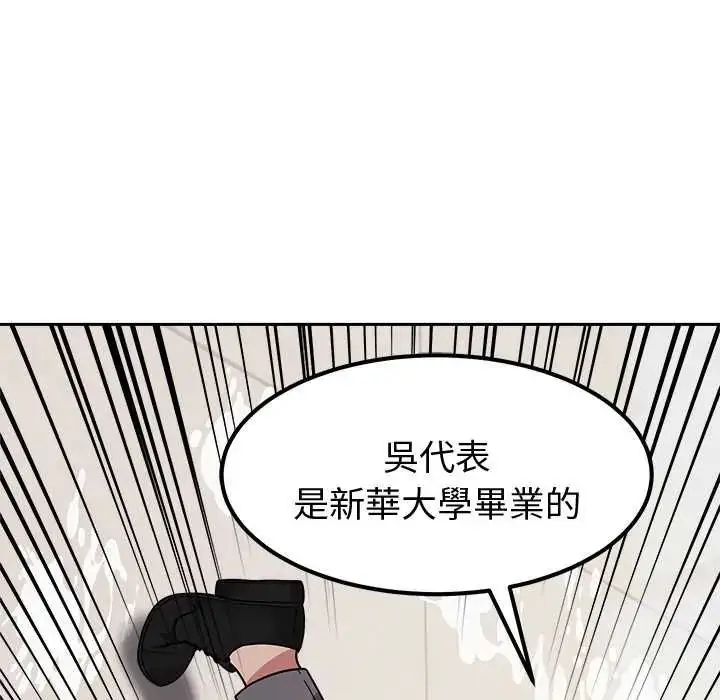 漫画《要成为男子汉》第15话第56张图