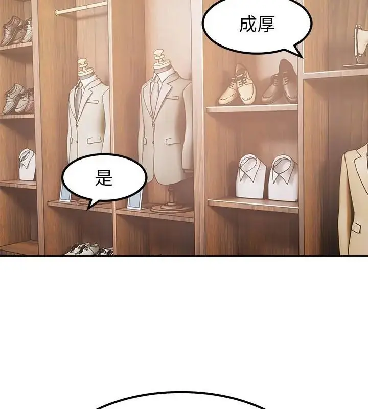 漫画《要成为男子汉》第16话第103张图