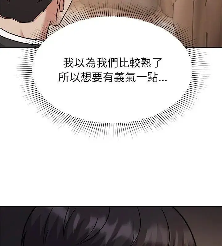 漫画《要成为男子汉》第16话第114张图