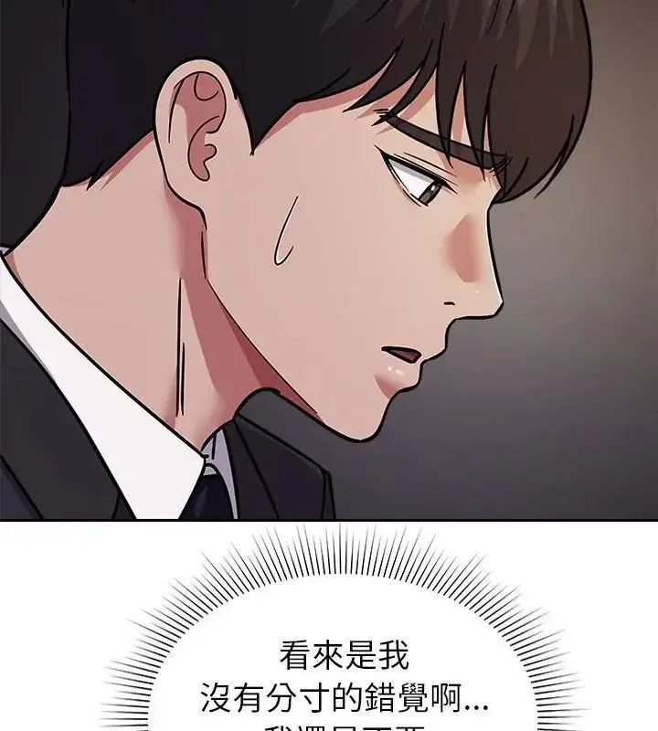 漫画《要成为男子汉》第16话第115张图
