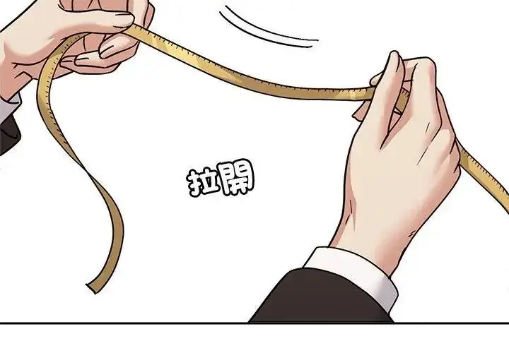漫画《要成为男子汉》第16话第119张图