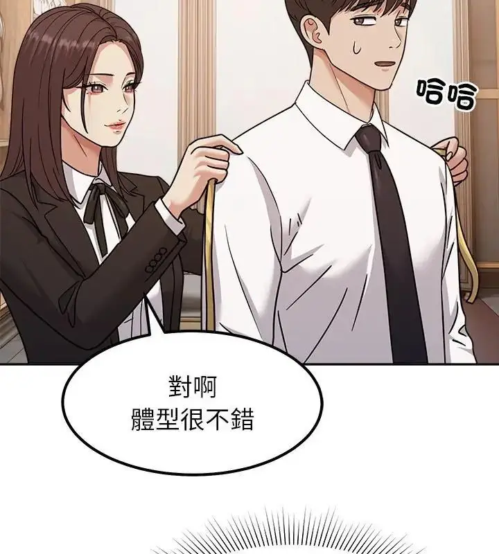 漫画《要成为男子汉》第16话第121张图