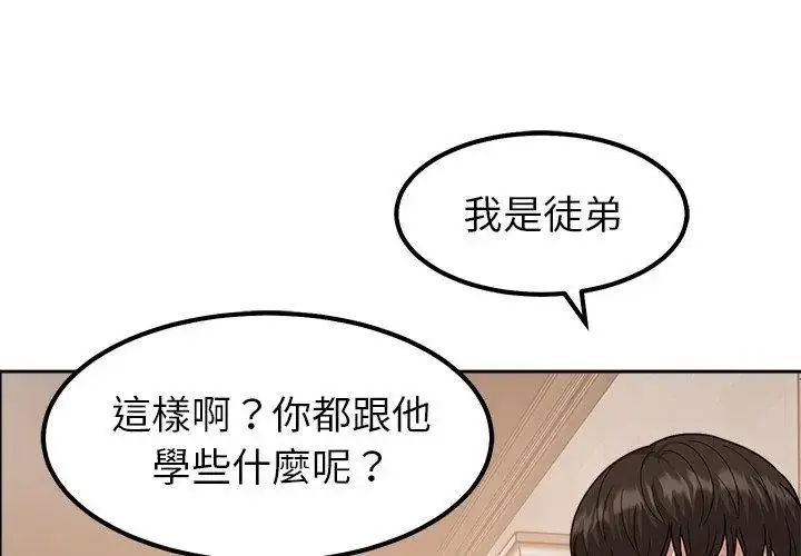 漫画《要成为男子汉》第16话第125张图