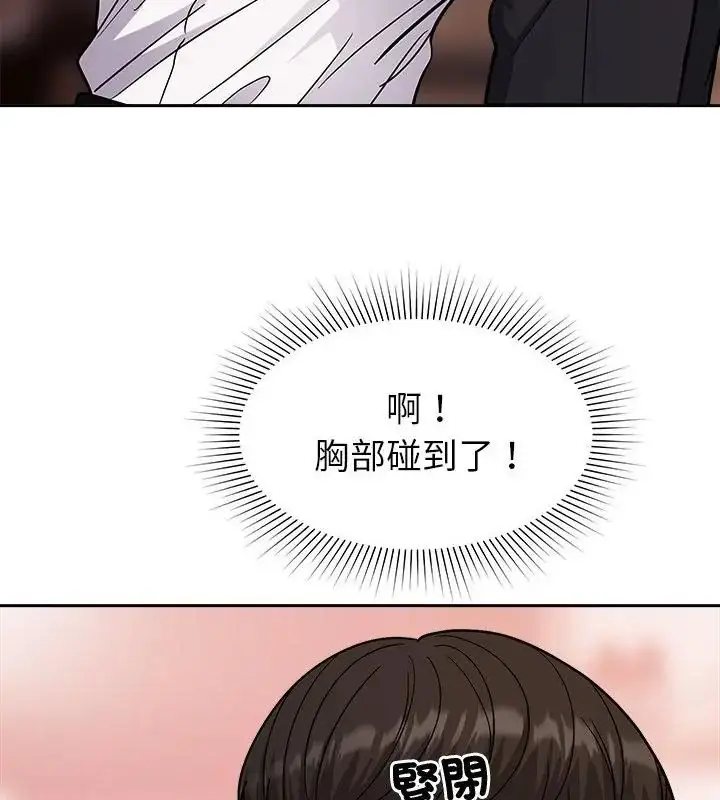 漫画《要成为男子汉》第16话第139张图