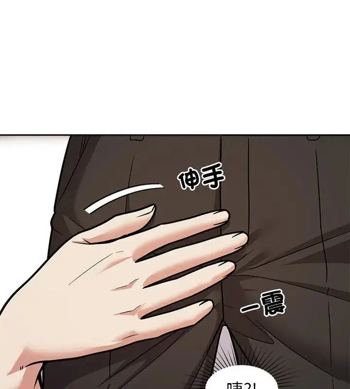 漫画《要成为男子汉》第16话第141张图