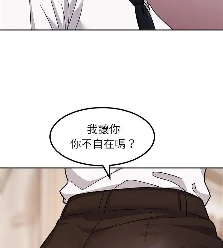 漫画《要成为男子汉》第16话第144张图