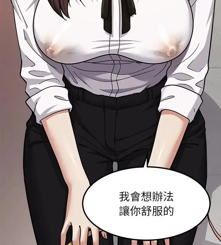 漫画《要成为男子汉》第16话第148张图