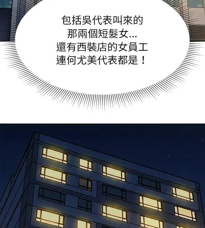 漫画《要成为男子汉》第16话第160张图