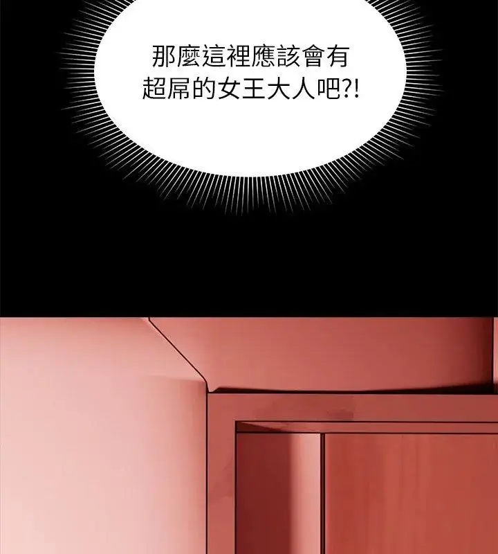 漫画《要成为男子汉》第16话第18张图