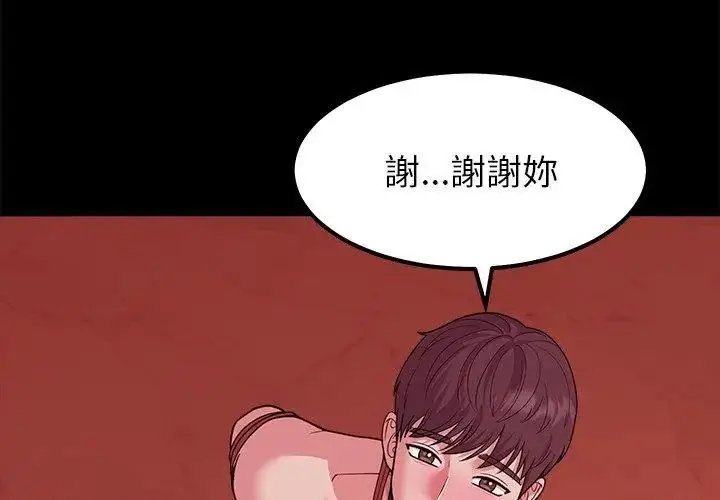 漫画《要成为男子汉》第16话第26张图