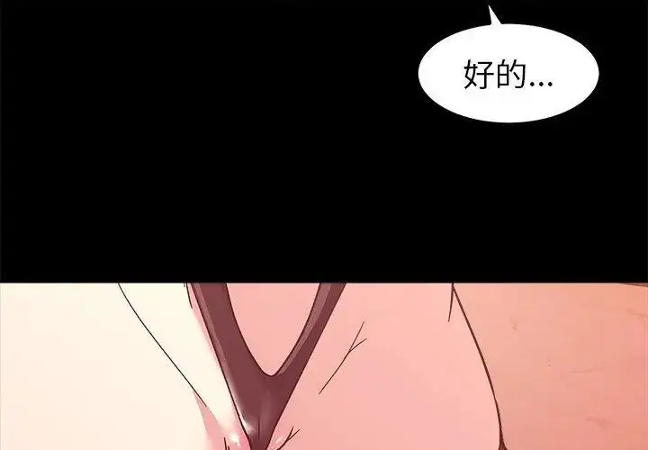 漫画《要成为男子汉》第16话第35张图