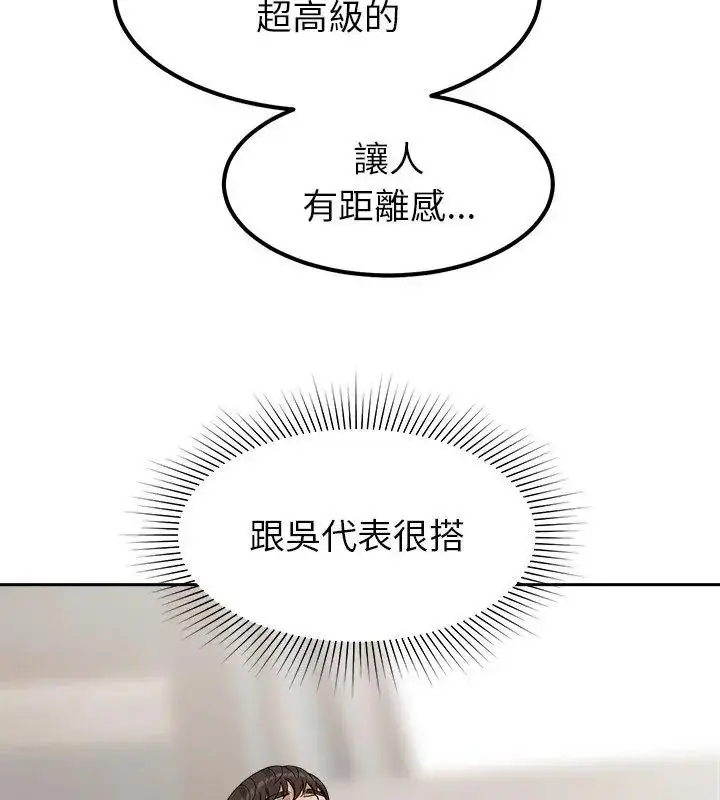 漫画《要成为男子汉》第16话第4张图