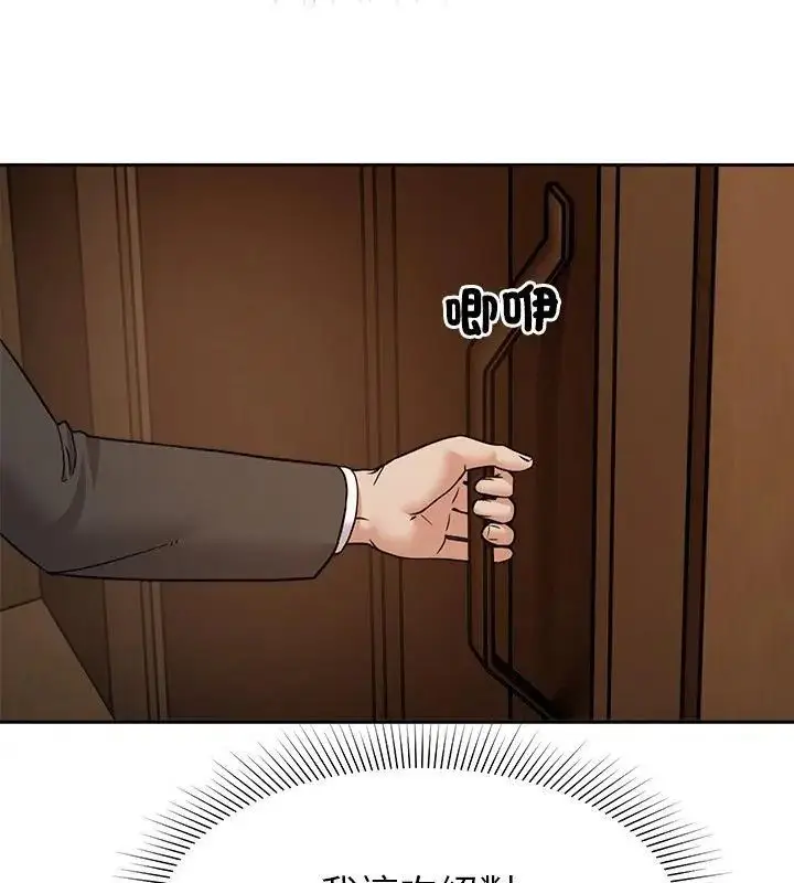 漫画《要成为男子汉》第16话第55张图