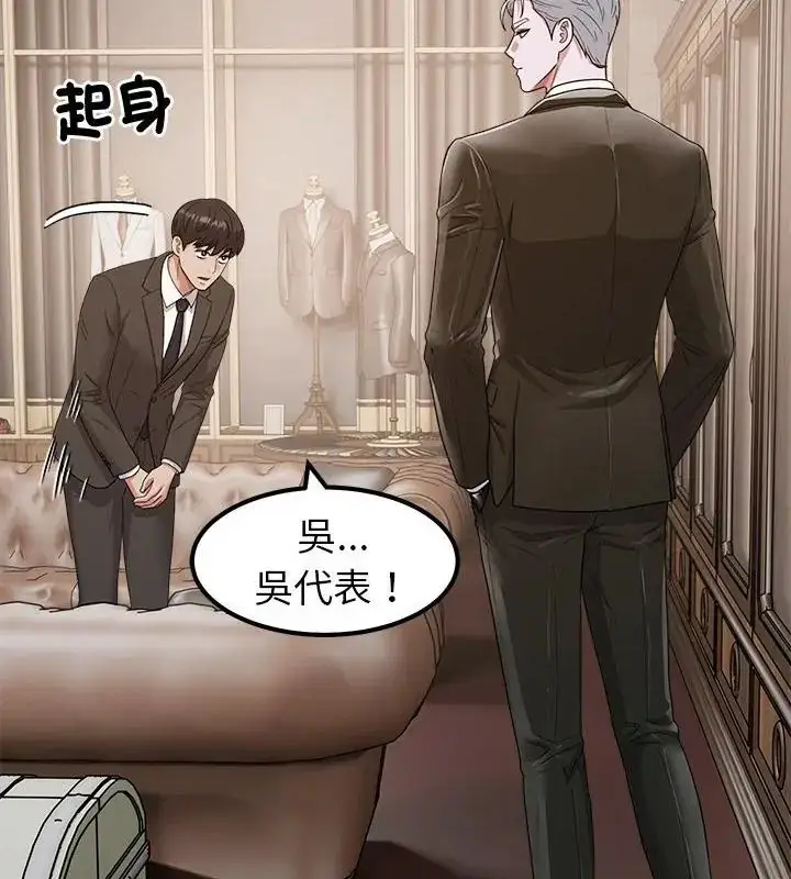 漫画《要成为男子汉》第16话第70张图