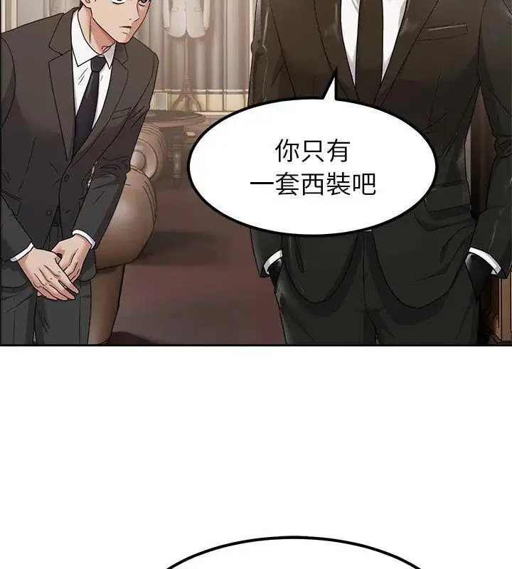 漫画《要成为男子汉》第16话第78张图