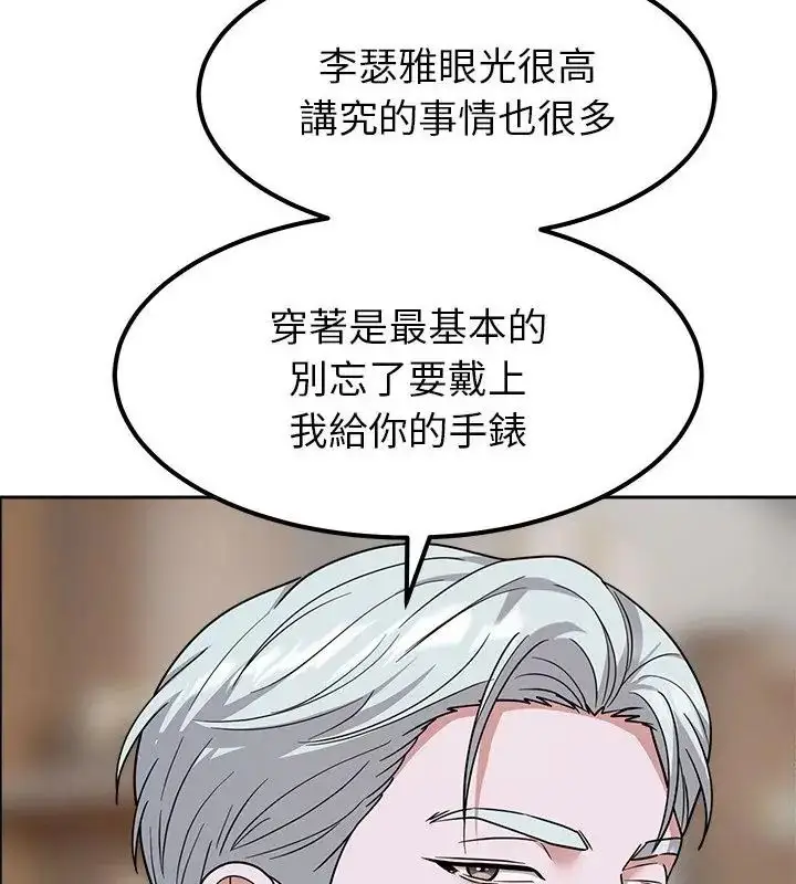 漫画《要成为男子汉》第16话第79张图