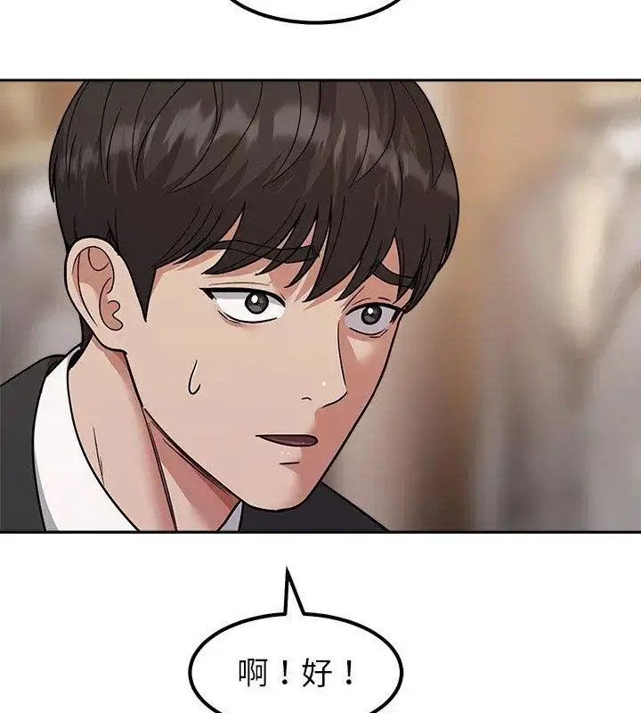 漫画《要成为男子汉》第16话第96张图