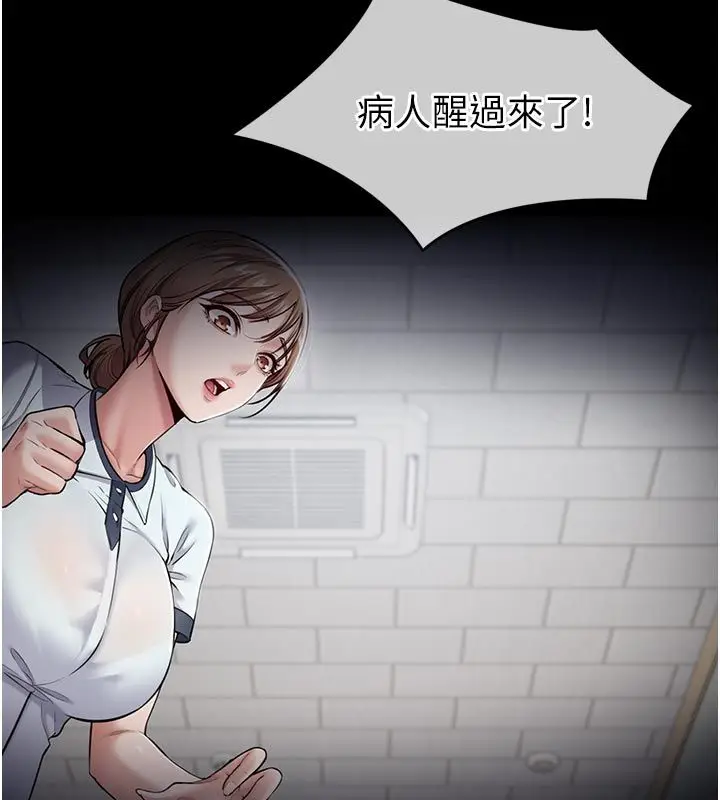 漫画《为民服务App》第1话第100张图