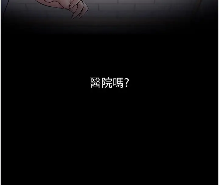 漫画《为民服务App》第1话第101张图