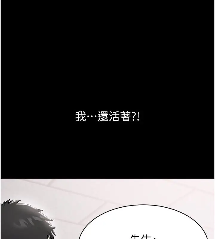 漫画《为民服务App》第1话第102张图