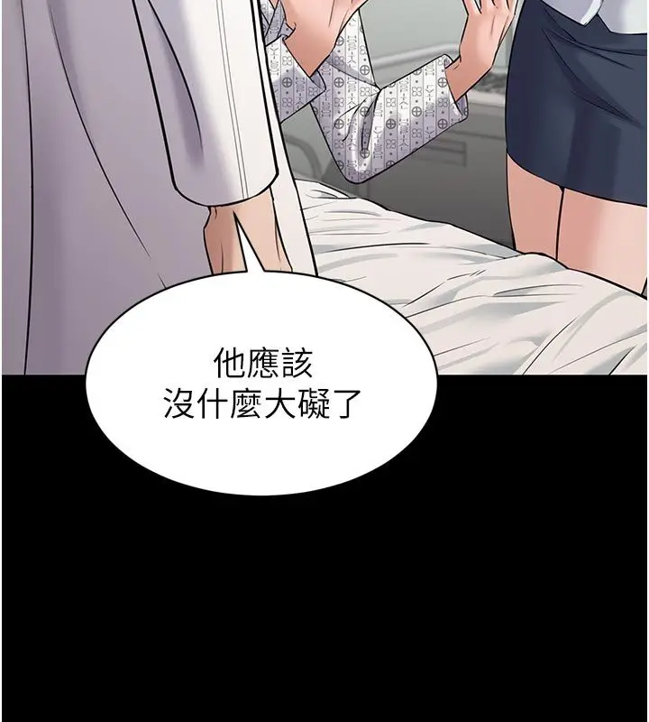 漫画《为民服务App》第1话第104张图