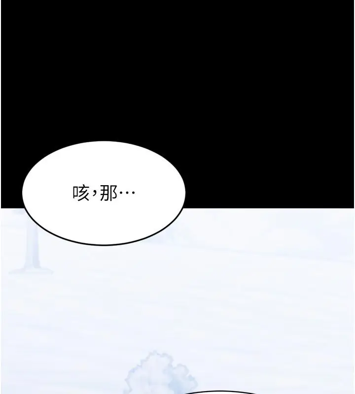 漫画《为民服务App》第1话第113张图