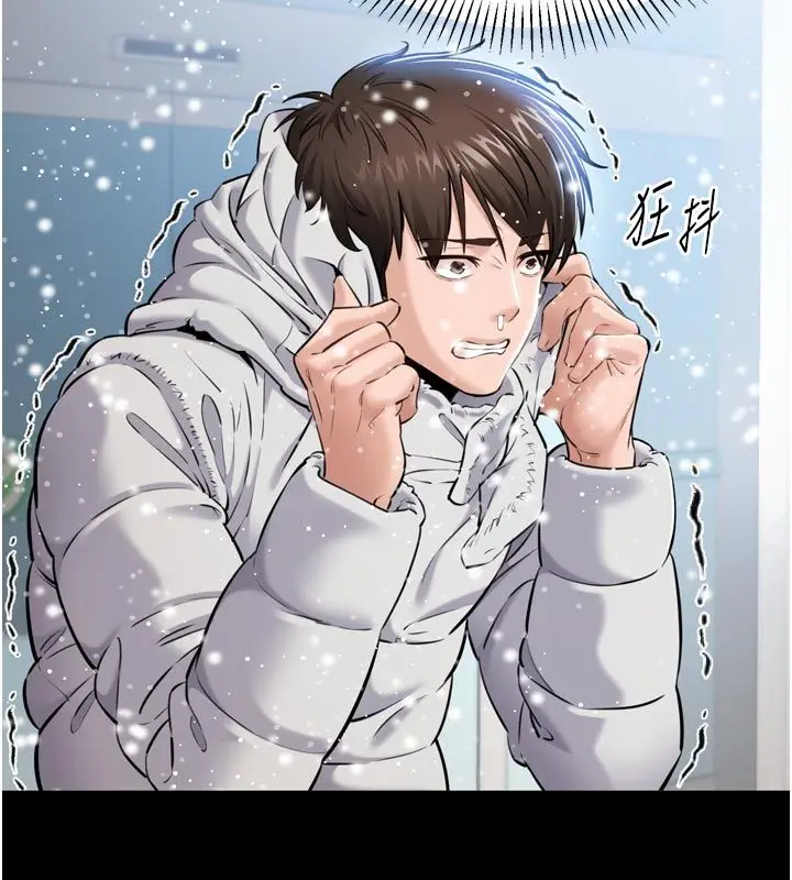 漫画《为民服务App》第1话第118张图