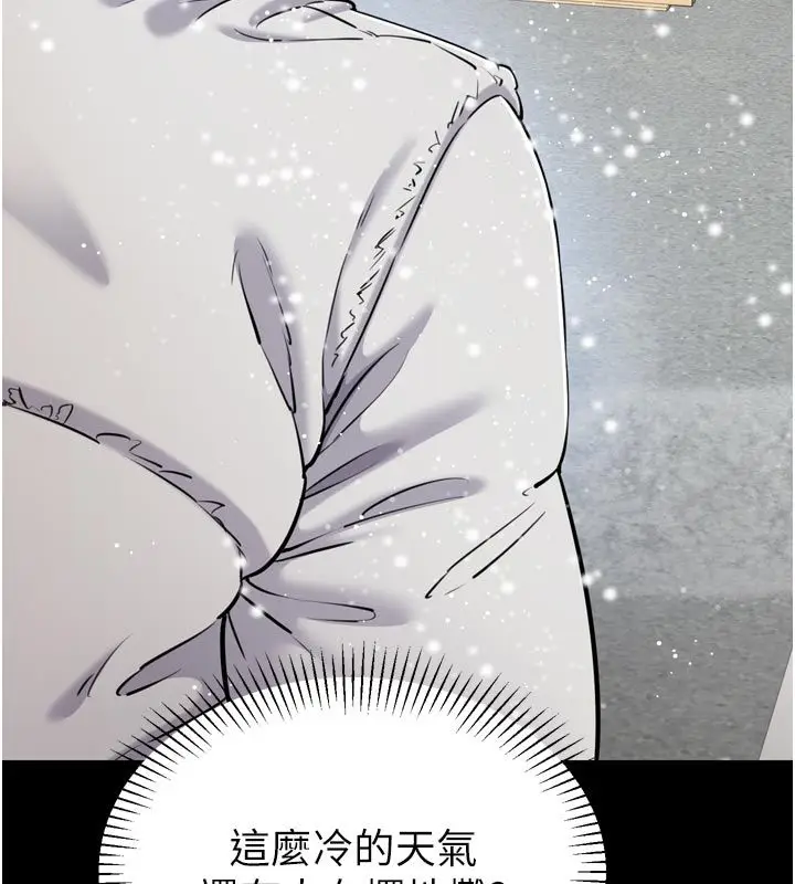 漫画《为民服务App》第1话第123张图
