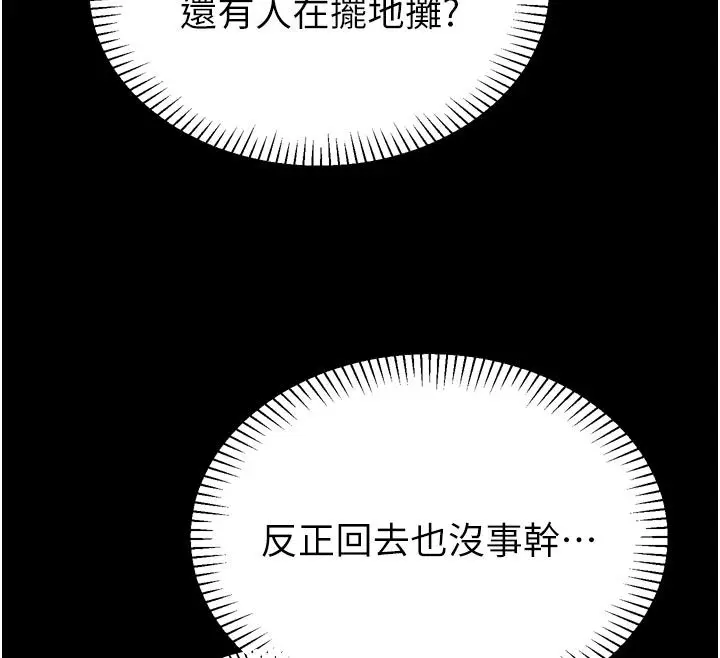 漫画《为民服务App》第1话第124张图