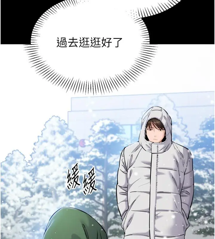 漫画《为民服务App》第1话第125张图