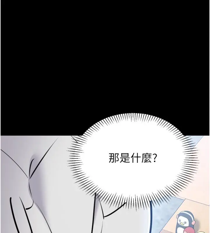 漫画《为民服务App》第1话第132张图