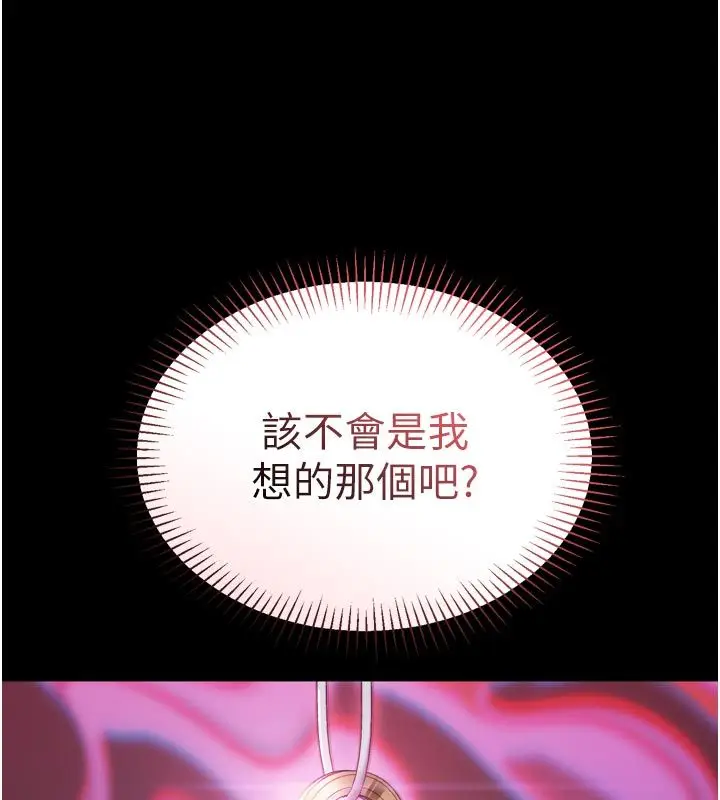 漫画《为民服务App》第1话第134张图