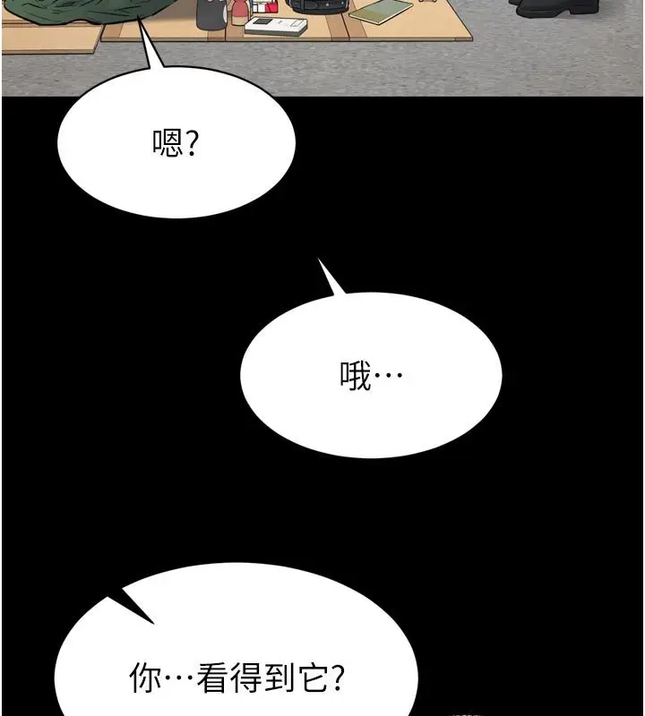 漫画《为民服务App》第1话第141张图