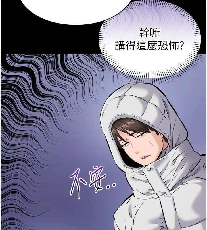 漫画《为民服务App》第1话第142张图