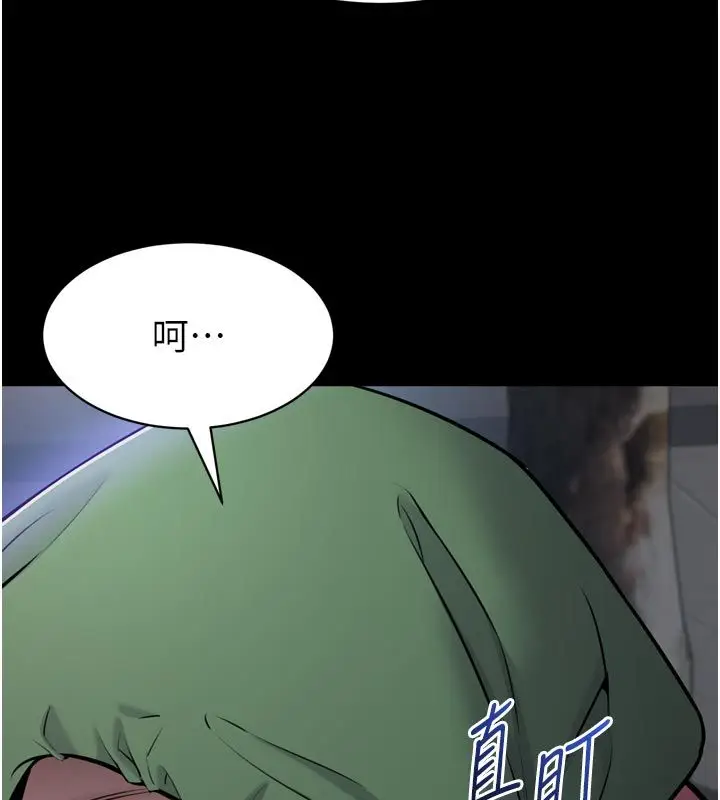 漫画《为民服务App》第1话第144张图