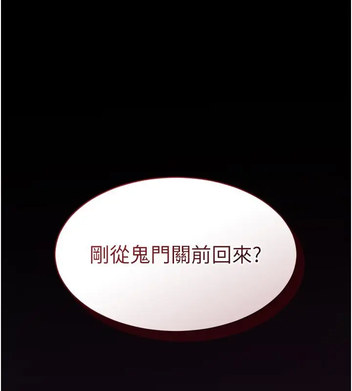 漫画《为民服务App》第1话第147张图