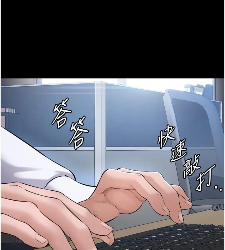 漫画《为民服务App》第1话第15张图