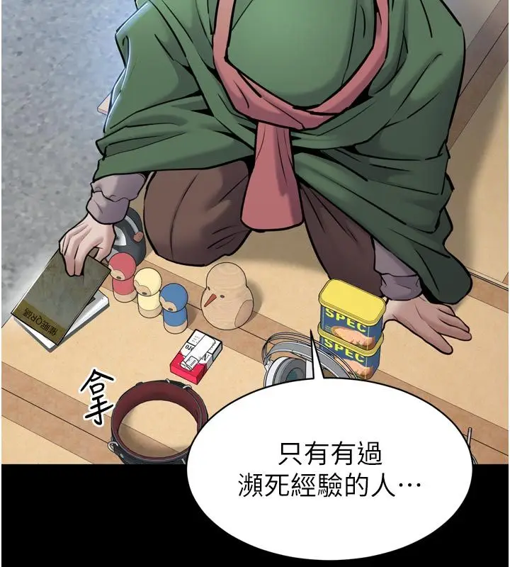 漫画《为民服务App》第1话第152张图