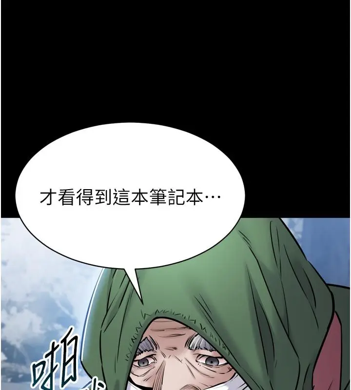 漫画《为民服务App》第1话第153张图