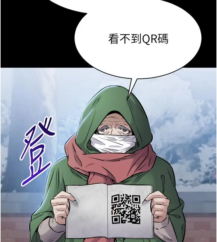 漫画《为民服务App》第1话第156张图