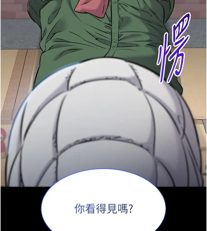 漫画《为民服务App》第1话第157张图