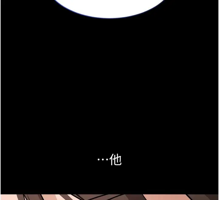 漫画《为民服务App》第1话第158张图