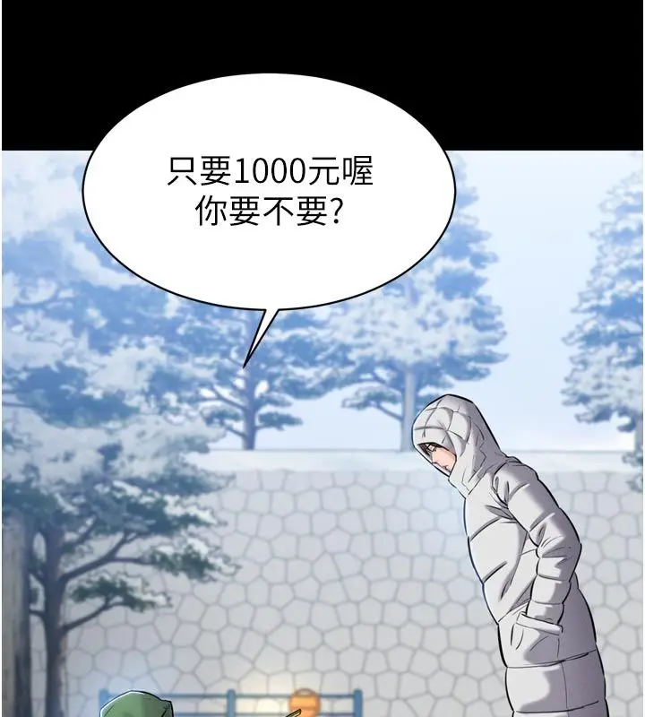 漫画《为民服务App》第1话第160张图