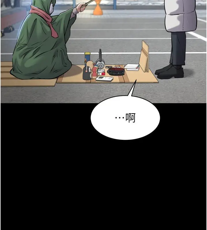漫画《为民服务App》第1话第161张图