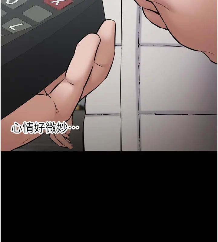 漫画《为民服务App》第1话第167张图